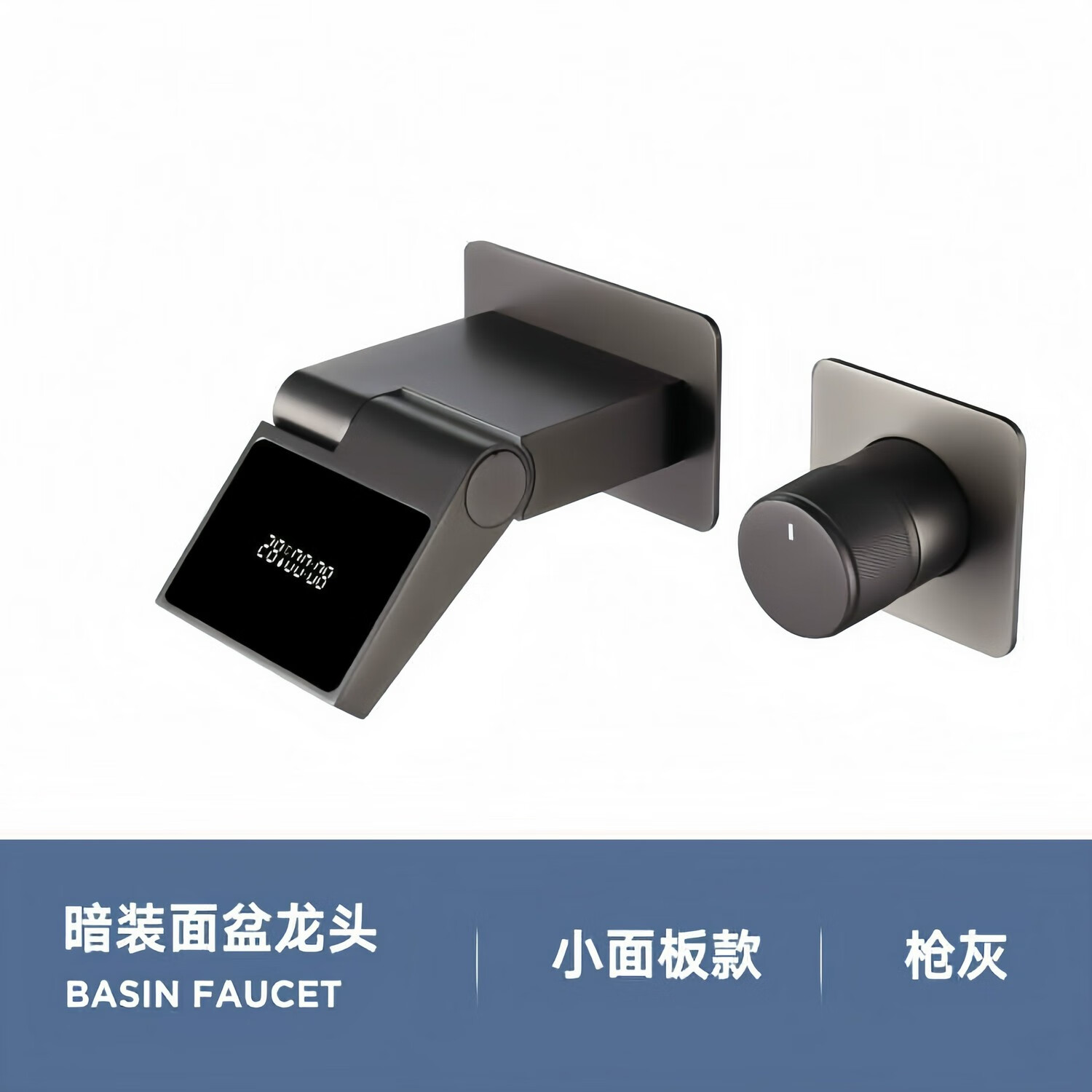科勒枪灰暗装面盆水龙头入墙预埋式智能数显墙出水浴室