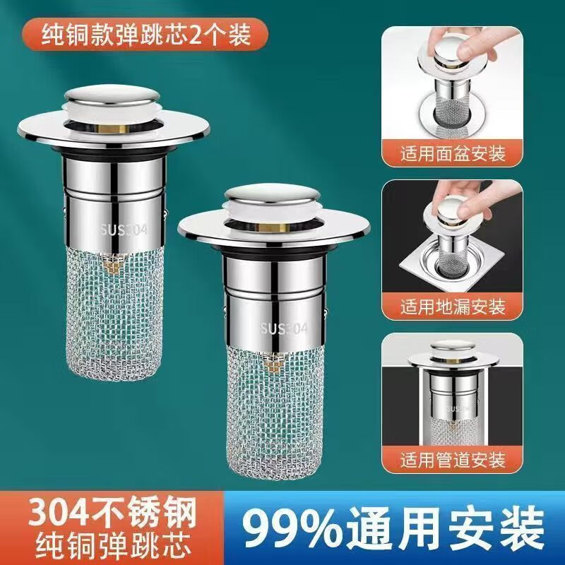 九牧王世家洗脸盆漏水塞子即插按压式弹跳芯洗手池面盆下水器配件防臭味神器 AU6+款[铜芯+防臭]2个装