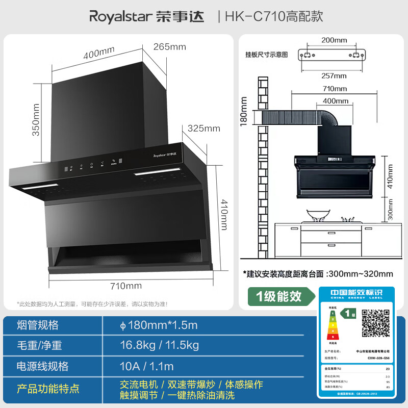 荣事达【免费上门安装】家用抽油烟机  一级能效 超大吸力纤薄7字型侧吸式烟机 自动清洗挥手语音智控  高配款+710宽自动清洁+大灯触屏+触屏调节