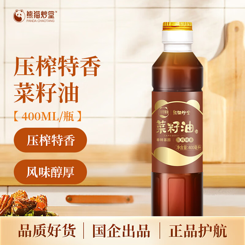 熊猫炒堂天府好粮油压榨特香菜籽油四川纯菜油非转基因食用油小瓶装油 压榨特香菜籽油400ml