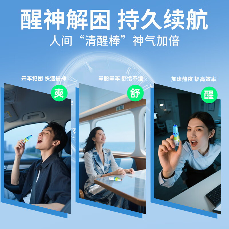 MISTOLIN八仙筒鼻通棒鼻塞快速通气神器晕车膏清凉油香筒开车上课防困鼻吸 组合3支装（青提+薄荷+佛手柑）