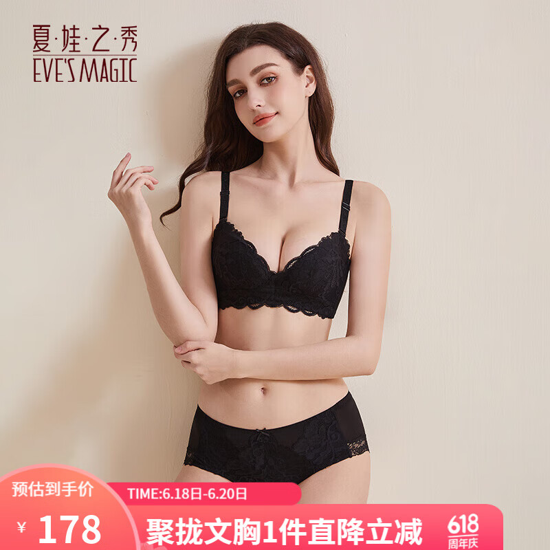 夏.娃.之.秀塑形内衣女蕾丝小胸显大聚拢型侧收副乳新款超摩杯性感奶罩文胸罩 黑色(文胸套装) 85C /38C(薄模杯约1.5CM）