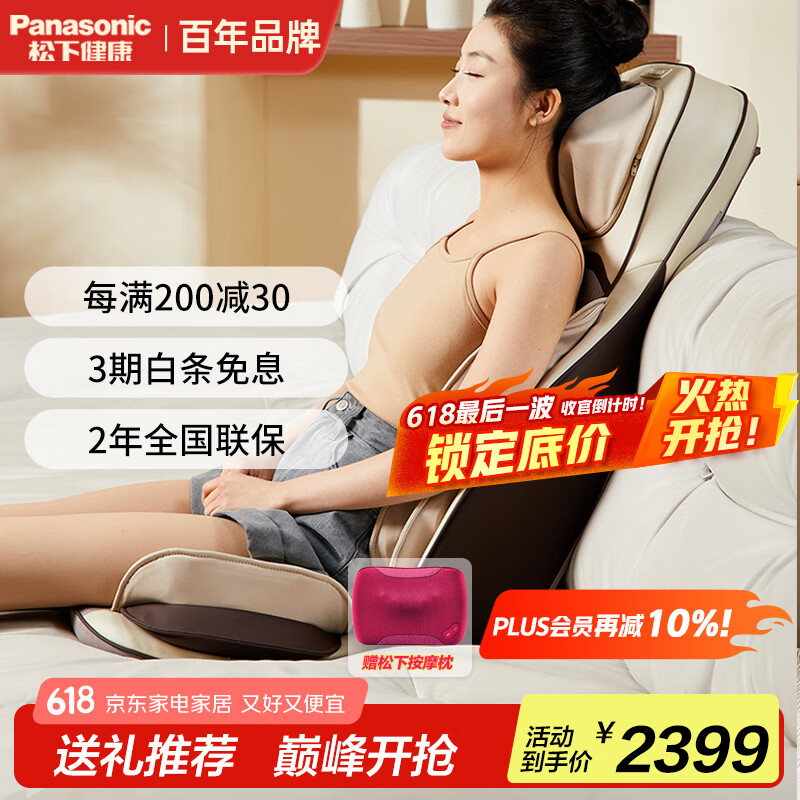 松下（Panasonic）按摩靠垫椅颈椎按摩器肩颈腰部背臀部全身多功能家用按摩椅护理床垫躺垫女生礼物送父母父亲RADK4