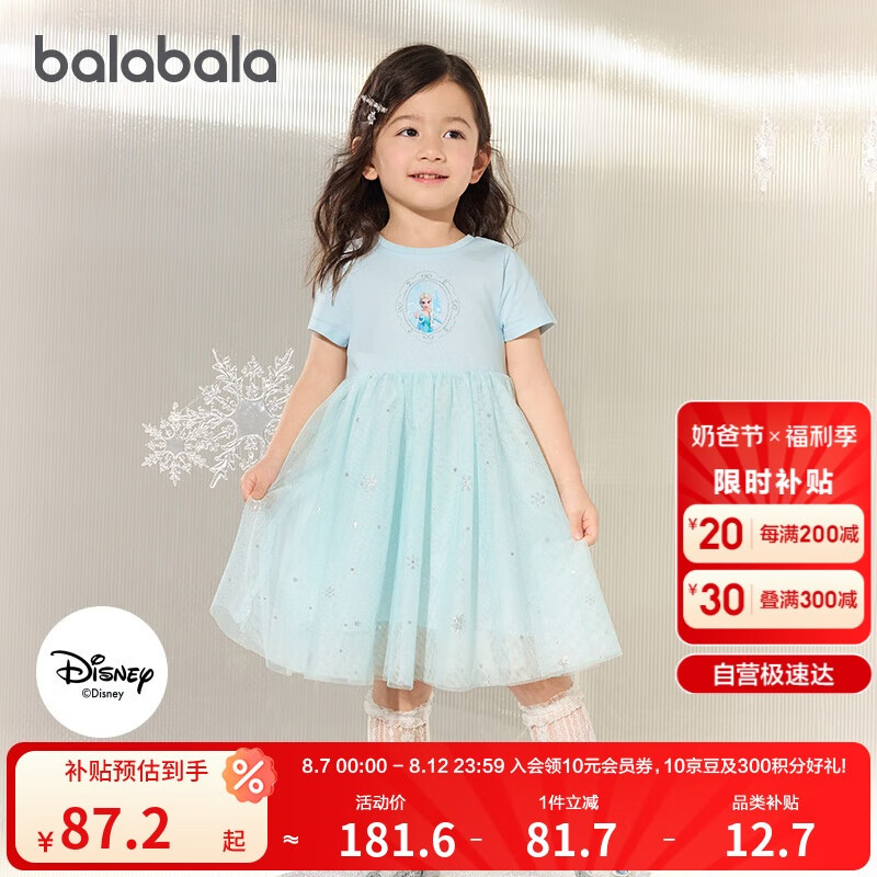 巴拉巴拉女童裙子儿童连衣裙2025夏装爱莎网纱公主裙208225111041