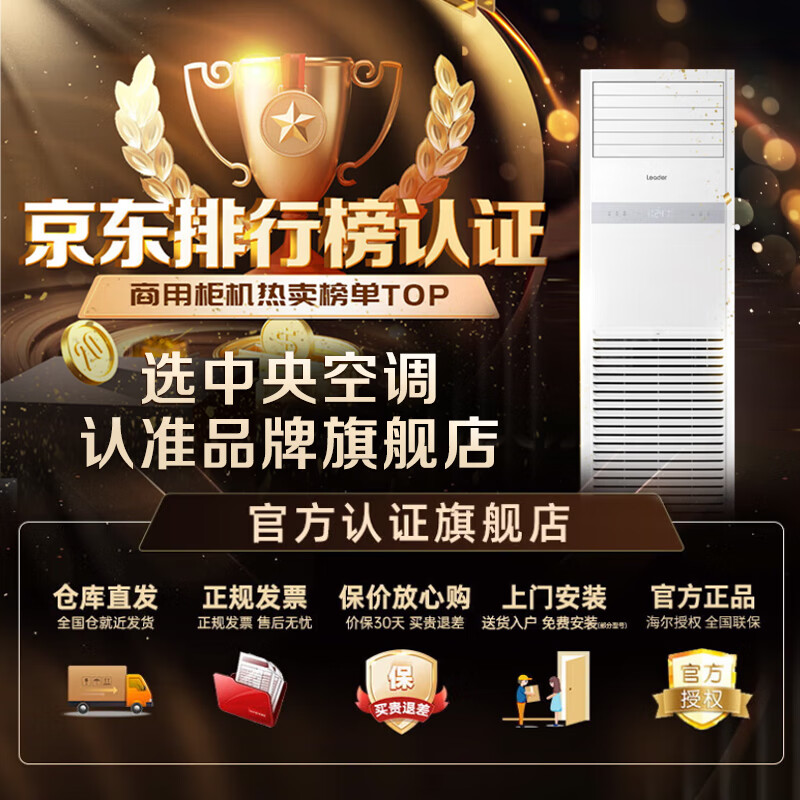 8款商用柜机空调对比评测,轻松选对买对不踩坑!-图片3