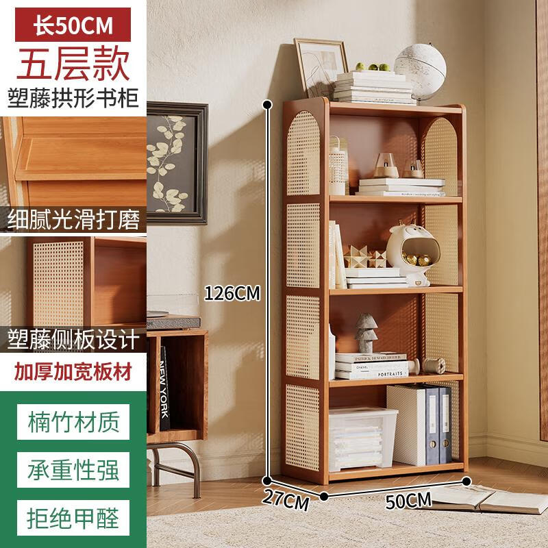 甜苗苗书架落地置物架一体靠墙儿童绘本架客厅学生家用多层收纳简易书柜 茶色-5层50深厚密封背板