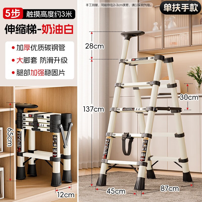 添禧伸缩梯子家用人字梯不锈钢竹节梯便携折叠梯多功能升降梯楼梯 加厚五步奶油白（单扶手伸缩梯）