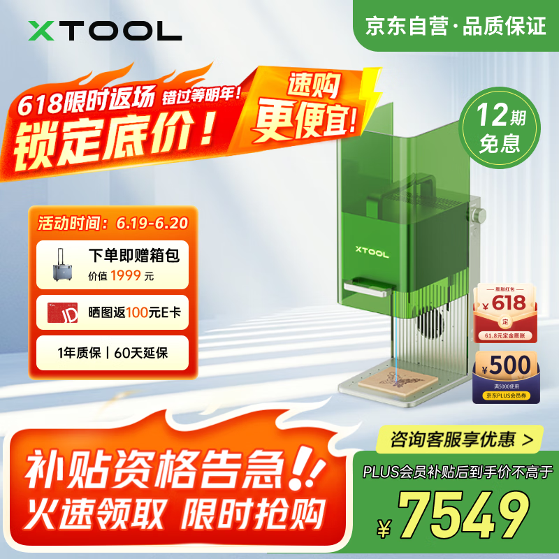XTOOLF1 激光雕刻机切割机刻字打印打标机 便携式雕刻机小型