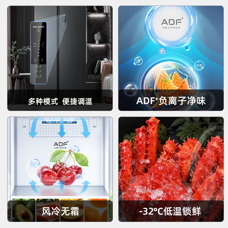 买贵双倍赔:美菱 532 升双开门冰箱 1279 元限地区新低,支持 -32℃ 速冻