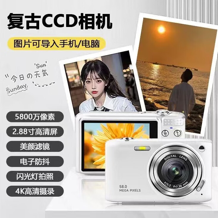 佳能同款高清数码相机小型CCD女生旅游家用自拍学生入门随身拍立得 固定镜头 香槟金：64G卡/2个电池