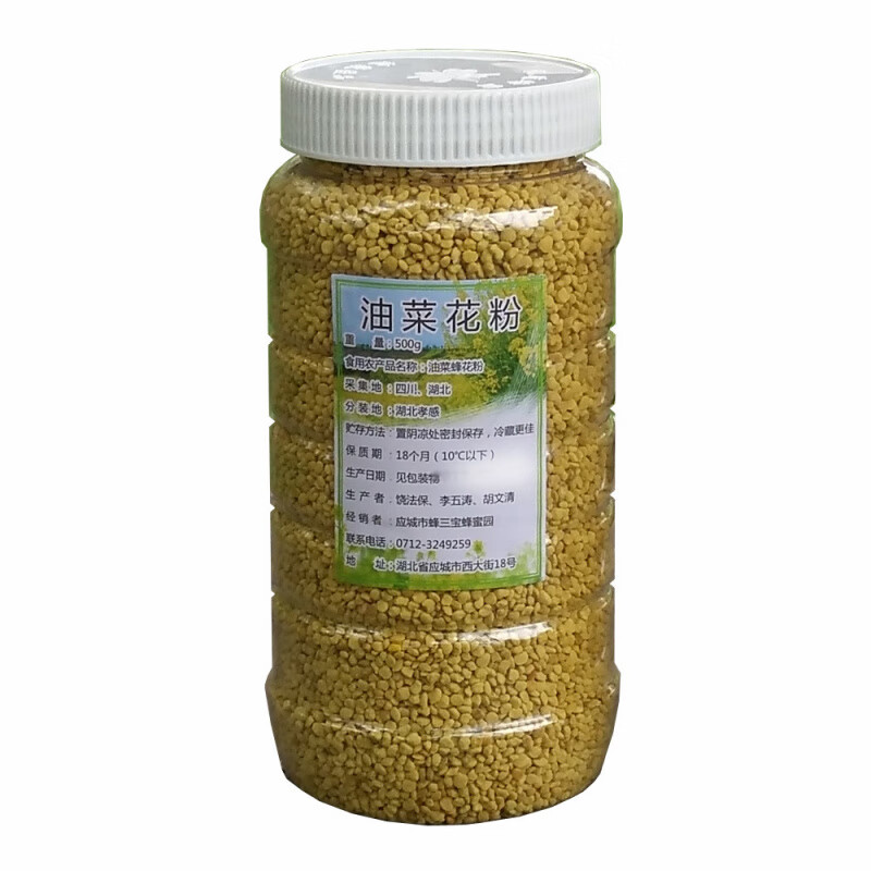 北京同仁堂2025新鮮油菜花粉純凈天然油菜蜂花粉純粉食用瓶裝峰花粉250/500g 油菜花粉500g(灰黃) 京Ii東自官方營店旗艦