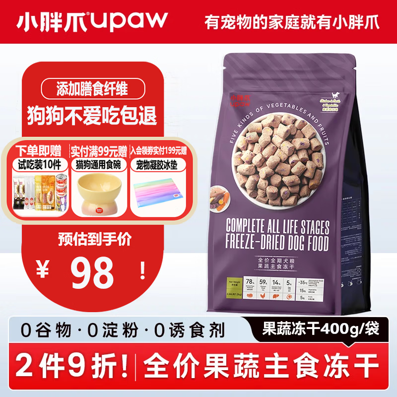 С��צ��upaw������ȫ�۹��߹�����ʳȮ����Ȯ�д���С��Ȯͨ�ù������� ��������ʳ����Ȯ����400g/��