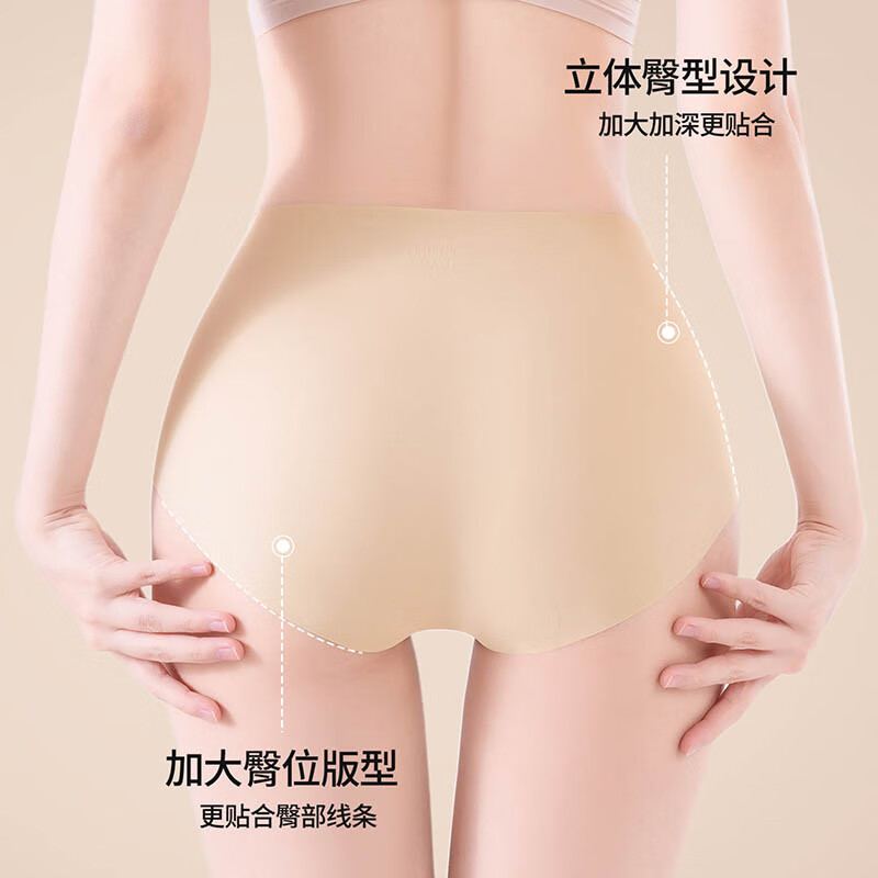 都市丽人无痕女生内裤女10A抗菌高弹透气新款中腰不夹臀甜美少女三角短裤 自然肤+新芽绿+小麦肤 3条 XL 建议【120-140斤】