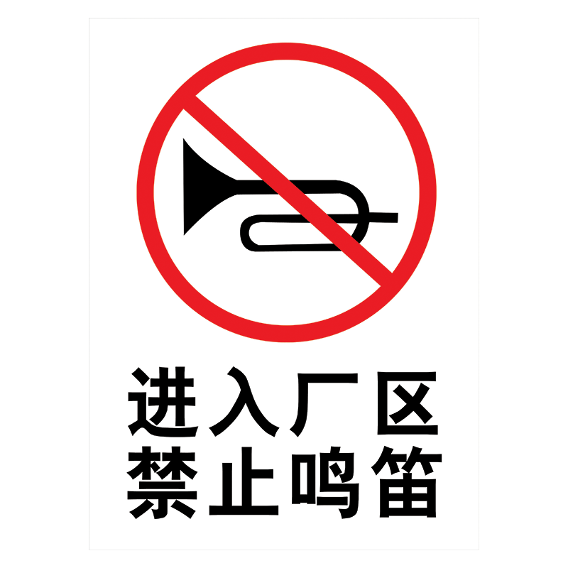 定制企业标志牌标识牌工厂提示牌指示牌提醒标示贴标示牌警告警示牌