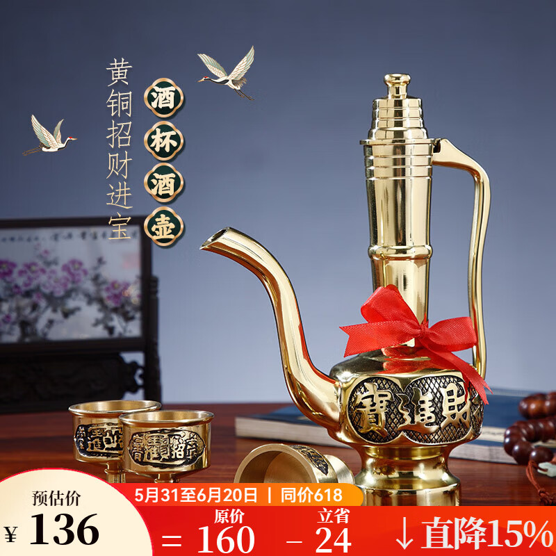 盛凡 高腳供水杯酒杯黃銅酒杯茶杯供奉關(guān)公財(cái)神銅供杯供具 銅酒壺一個(gè)(不含水杯)