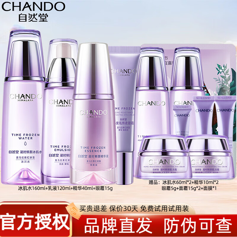 ���ڲ�������Ȼ�ã�CHANDO�� ��ʱ������װ����Ʒ�����Ͽ����������µ���ϸ�Ʋ�ˮ��ʪ���� ˮ+��+����+��˪������