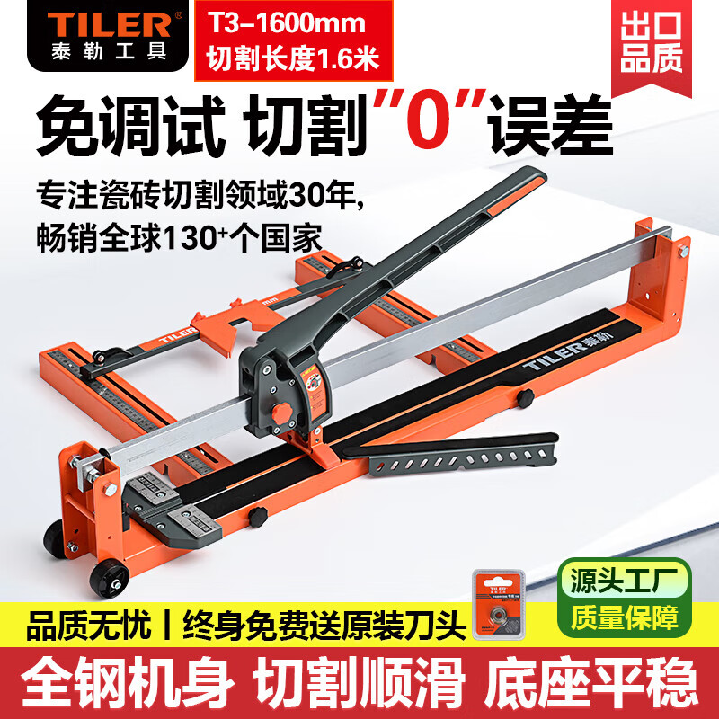 泰勒高精度瓷砖推刀手动导轨切割机岩板大板轨道手刀精准高效瓷砖切割 【送电动吸盘+刀轮】T3-1600大板推刀