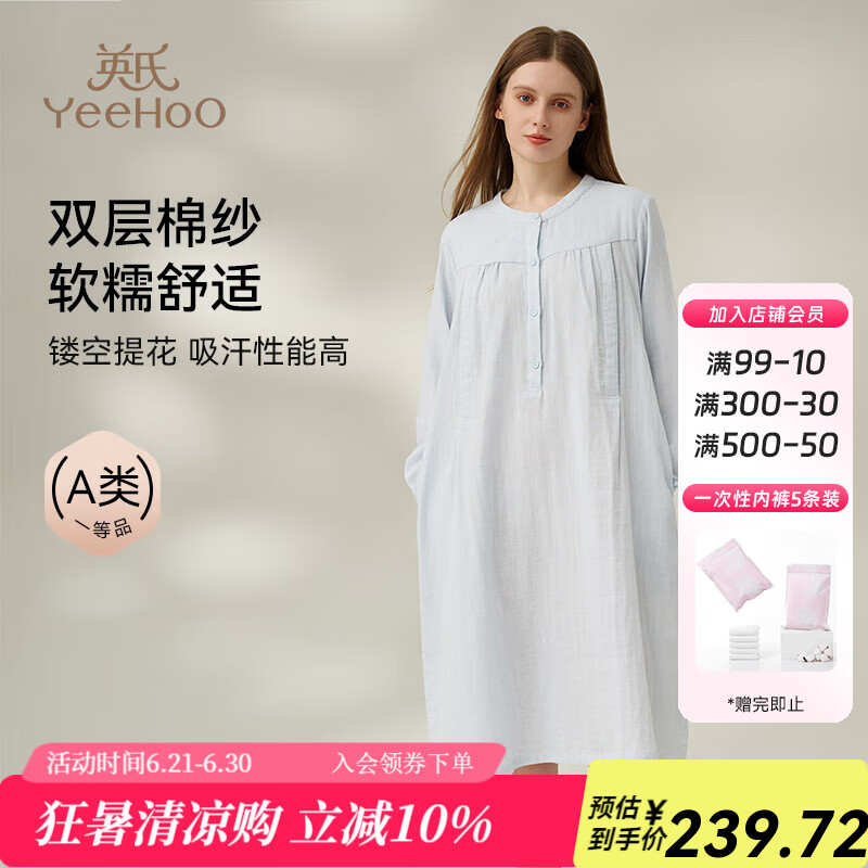 英氏孕婦純棉連衣裙可外穿雙層棉紗家居服吸汗透氣孕產(chǎn)婦睡衣 藍(lán)色（純棉  雙層棉紗） XL【建議體重140-160斤】