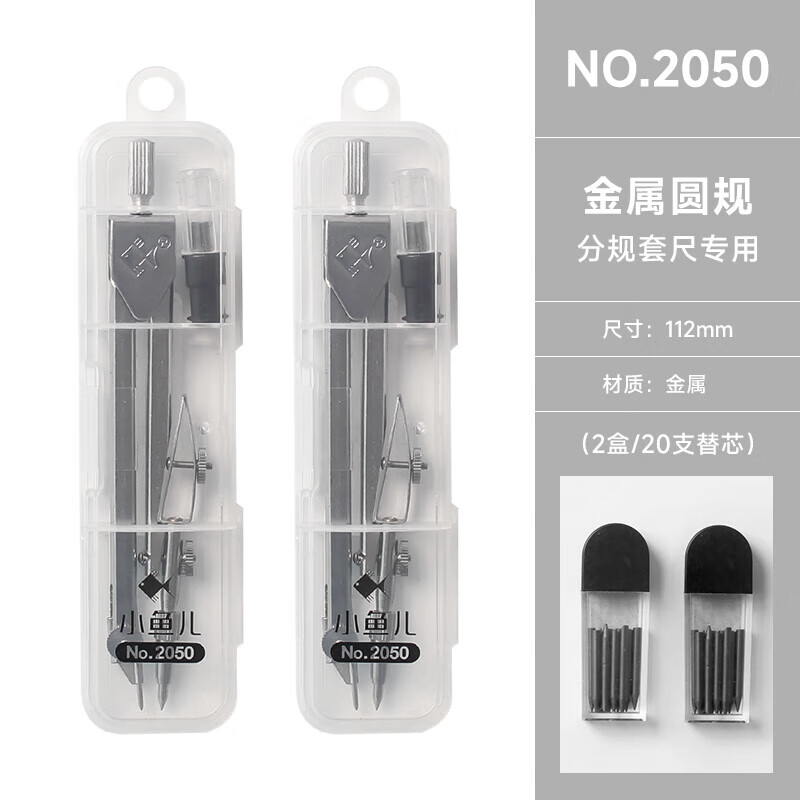 金属圆规文具三角尺三角板尺套装六年级标准小学生