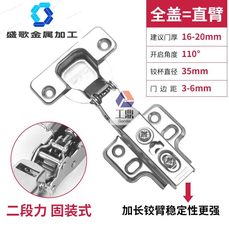 DTC東泰鉸鏈全阻尼二段力304不銹鋼阻尼緩沖櫥柜門鉸煙斗合頁五金 袋裝2只B80固裝二段力全蓋直臂