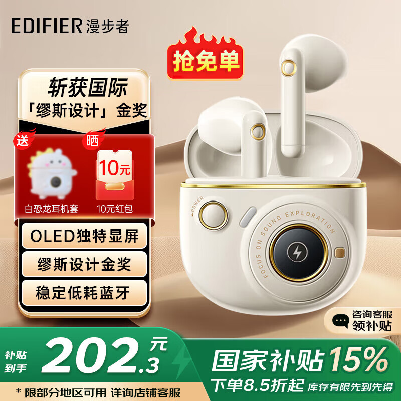 漫步者（EDIFIER）【缪斯设计金奖】TO-U3 Plus花再蓝牙耳机真无线半入耳游戏音乐追剧低延迟通话降噪送男女生日礼物 月白+白恐龙耳机套+定制收纳袋