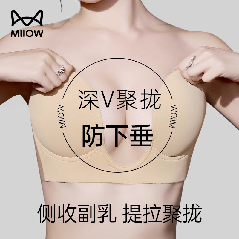 貓人深V胸貼拍婚紗照禮服專用內(nèi)衣女聚攏小胸顯大防下垂隱形乳貼
