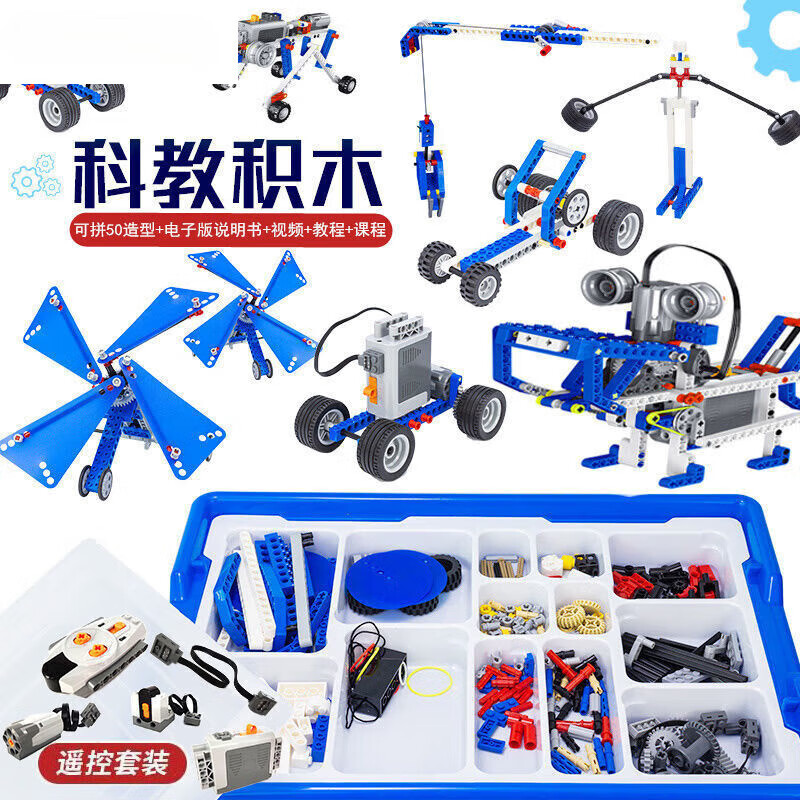 乐 高 LEGO可编程机器人9686动力机械套装45300机构礼物玩具 9686科教396颗粒 可编程遥控袋装