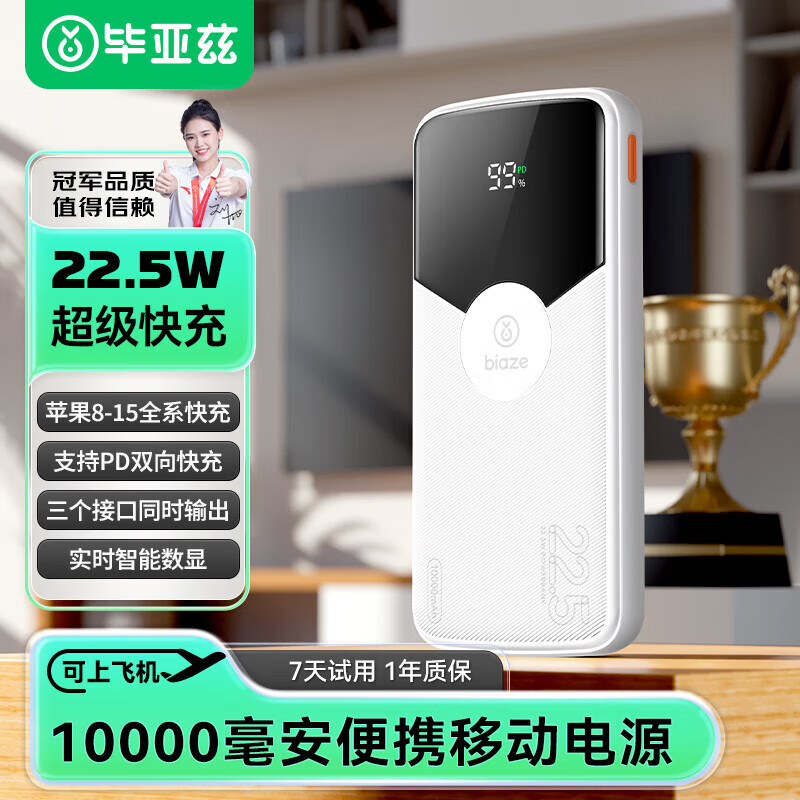 ������10000mAh 22.5W����ƶ���Դ ��