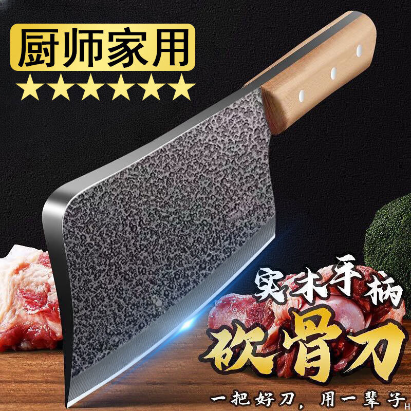 锻打菜刀家用砍骨刀厨师斩切两用切菜刀厨房专用切肉切片锋利刀具 凹凸纹实木砍骨刀