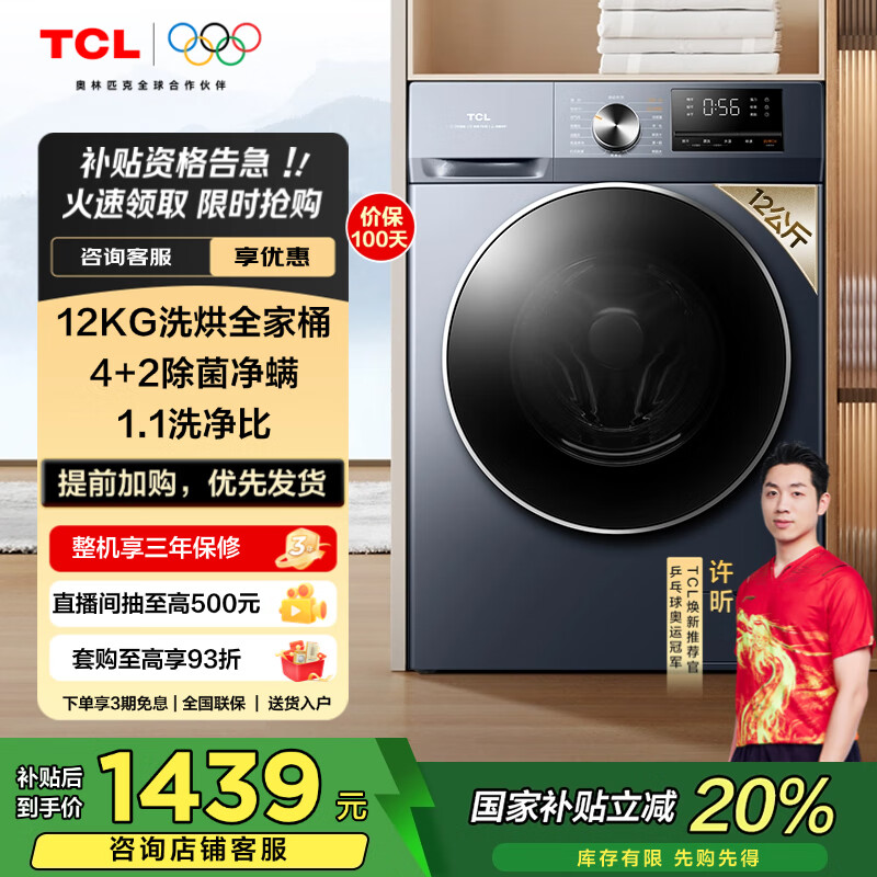 tcl/TCL ϴ�»� 12KG��������ϴ��һ�� G120T6-HB 