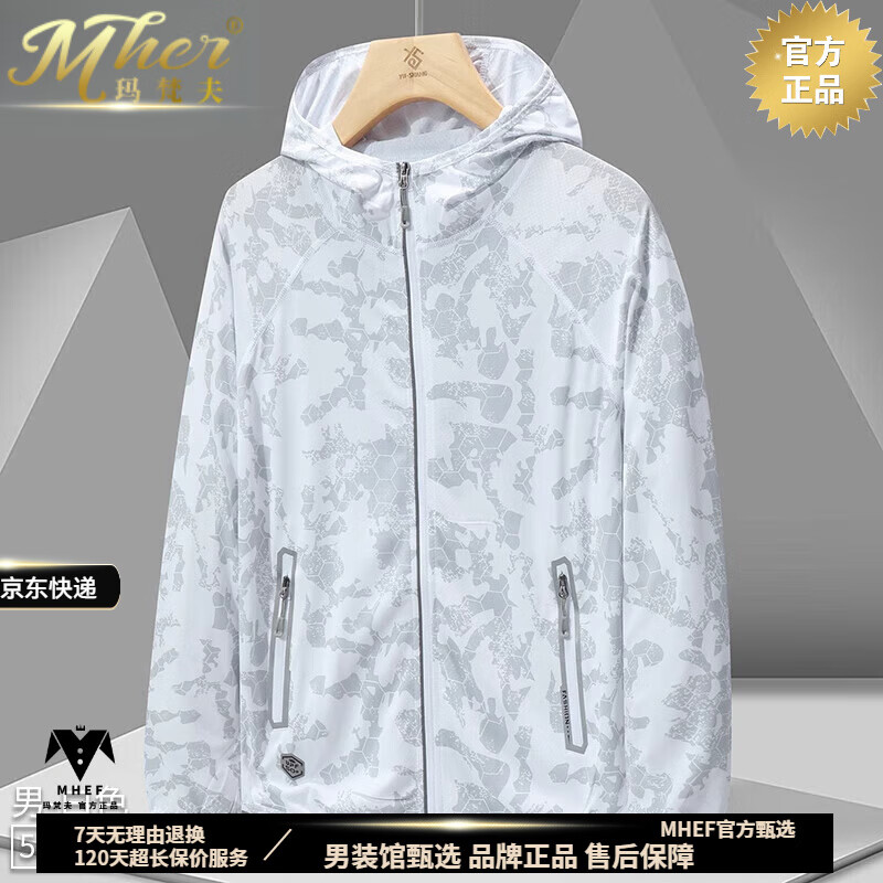 MHEF官方甄選防曬衣男2025夏季新款冰絲速干皮膚衣迷彩戶外休閑外套男 男白色 M 男80-95斤