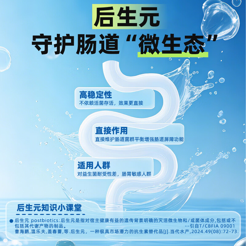 益等生桑叶双瓜茶苦瓜冬瓜茶果蔬益生菌发酵肠胃0脂肪清润植物饮料 青提味245ml*10瓶
