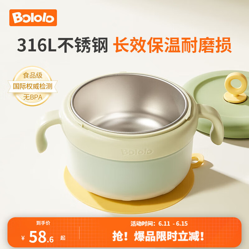 波咯咯宝宝辅食碗学食注水恒温保温碗婴幼儿辅食防摔吸盘ppsu不锈钢碗 【店长力荐】316L套碗*豆可绿