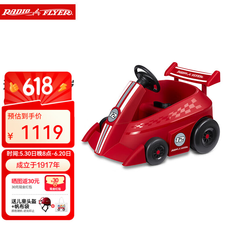 Radio Flyer儿童遥控电动车酷炫小红车可坐人小孩宝宝遥控卡丁车玩具车 【预售6.24号发货】#931红色