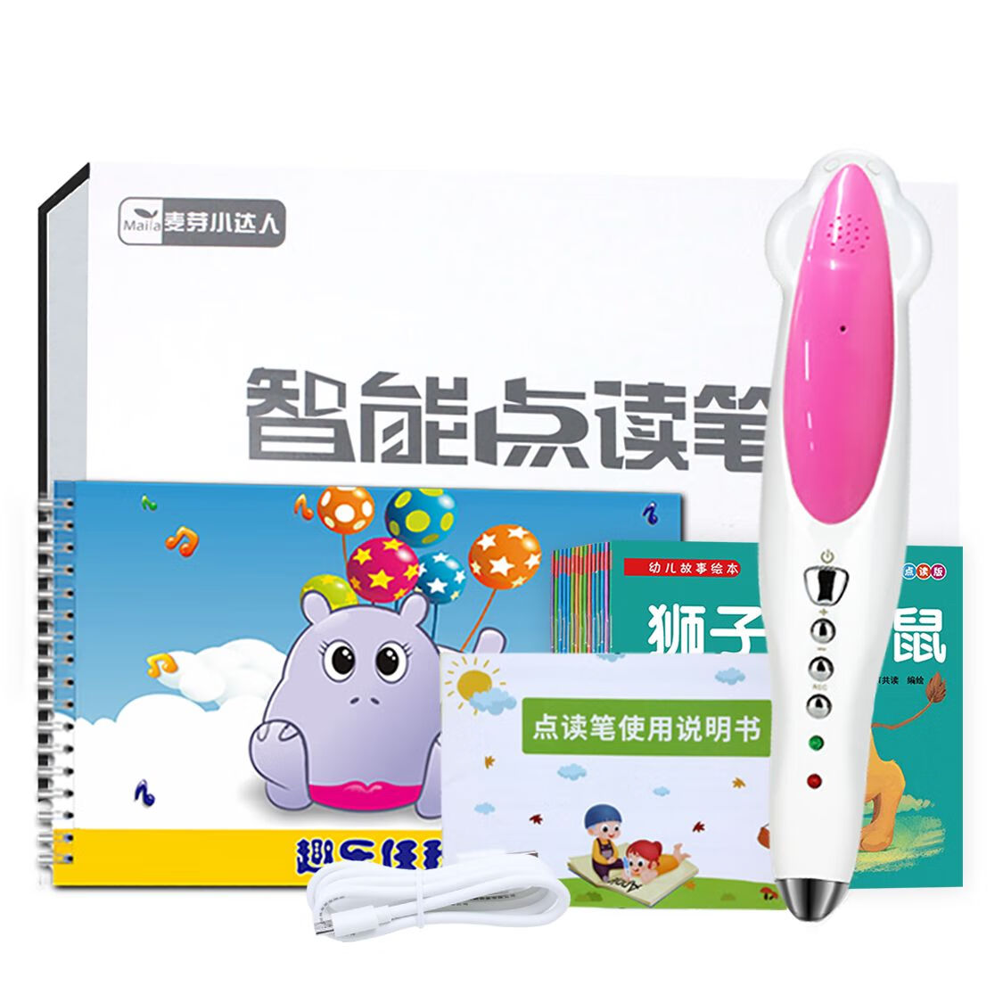 麦芽小达人（MaiYa）小达人点读笔32G早教机点读机故事机小孩早教学习机宝宝点读笔 经典礼盒红色-32G