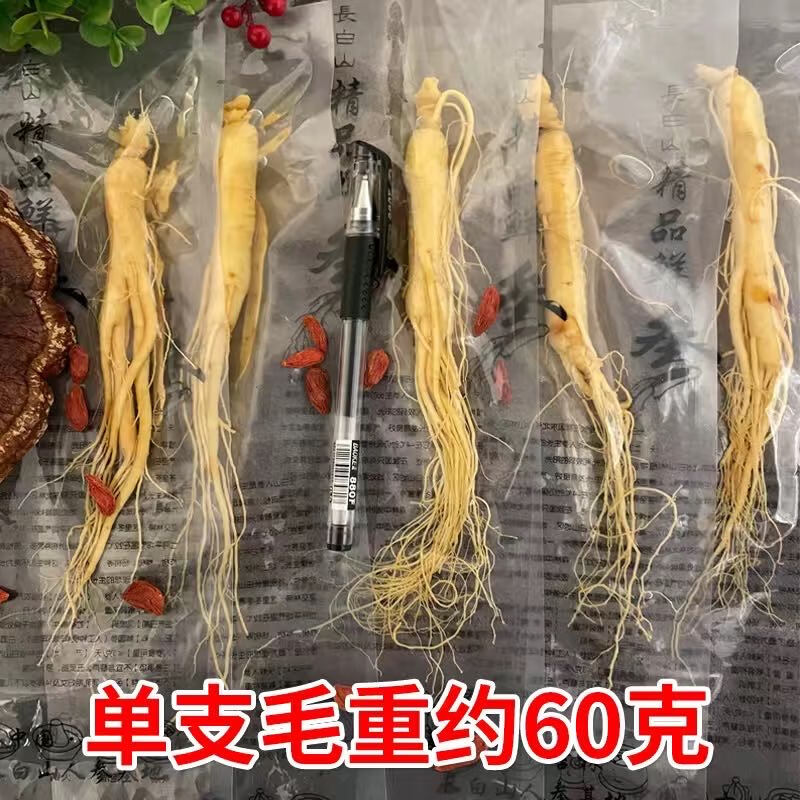 胖东来DL胖东来同款鲜人参人参东北泡酒专用人参中药材白参吉林人参滋代 毛重60克买 1送1【发2支】送4件套 0g