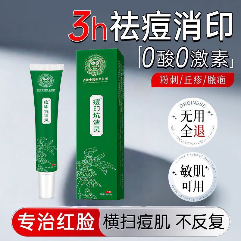 施逅青少年祛痘膏学生青春期祛痘膏痘清修复淡化痘印祛痘凝胶淡化痘坑 青少年青春期祛痘膏3支
