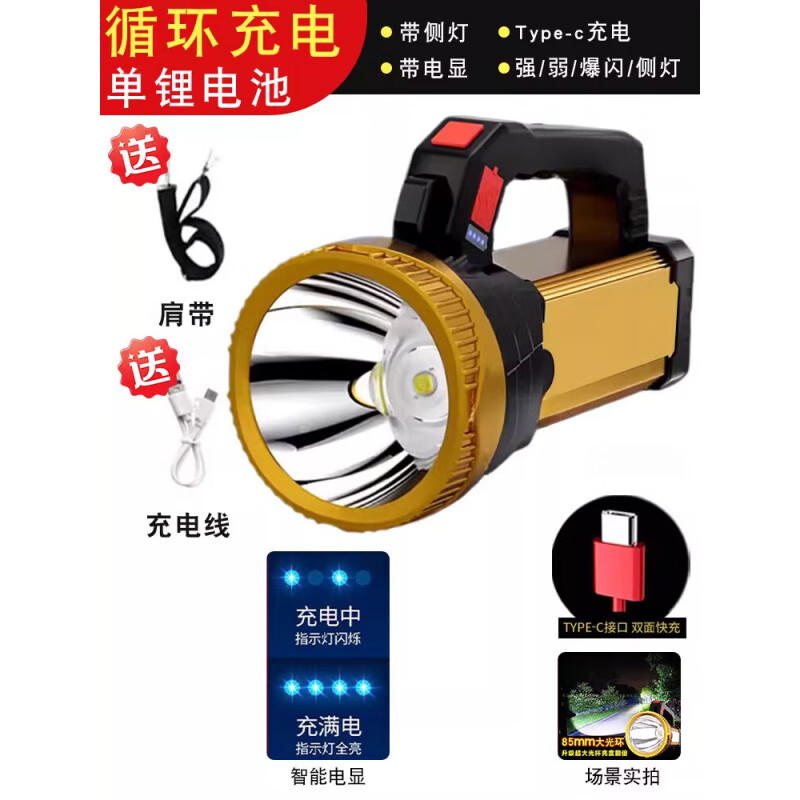 聚迈手电筒强光充电超亮户外超长续航远射家用探照灯led充电照明矿灯 5000/W【单锂电】无测灯 【无测