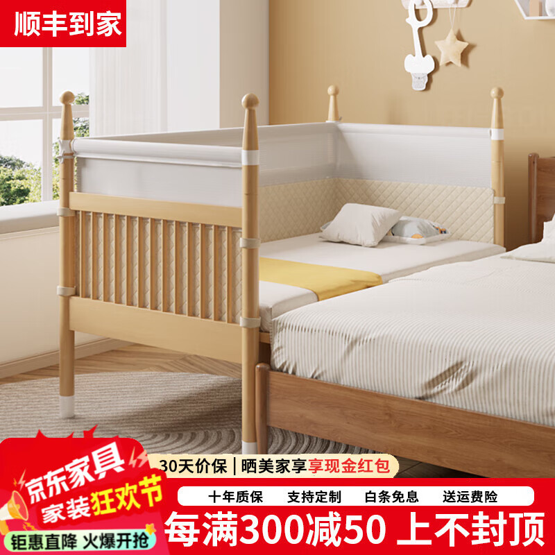 楓眠 兒童床拼接床嬰兒床帶護(hù)欄邊床嬰幼兒床男女孩床 進(jìn)口櫸木 床+4D床圍+5cm椰棕床墊 150cm*60cm（外徑）