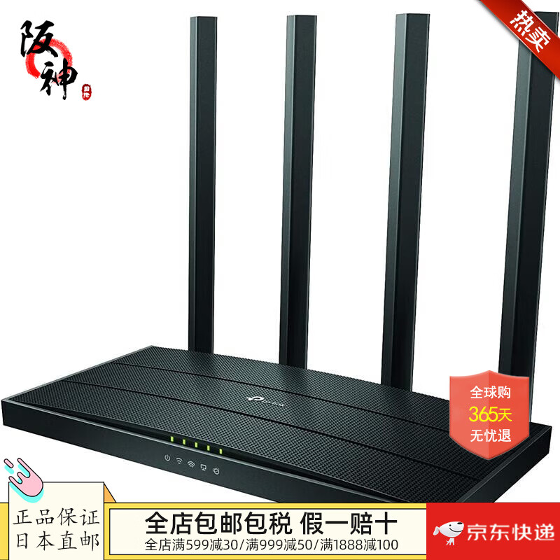 普联（TP-LINK）【日本直邮 日本发货】无线路由器家用智能WiFi路由器快速传 Archer C80【黑色】