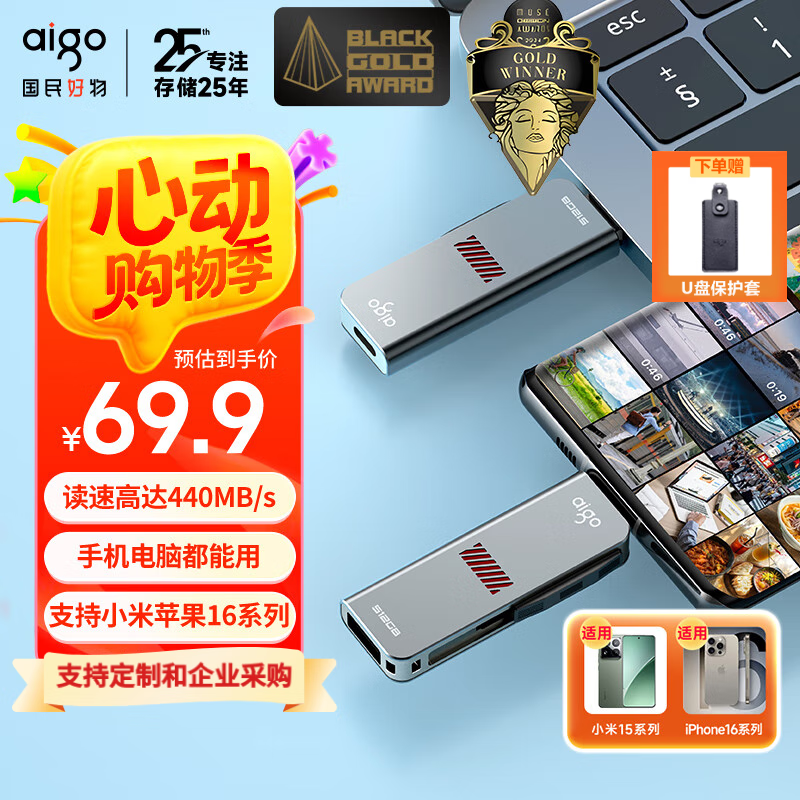 爱国者（aigo）USB3.2双接口Type-C手机电脑两用高速U盘U357 原厂TLC颗粒 商务办公旅行随身携带优盘学生投标u盘 64GB
