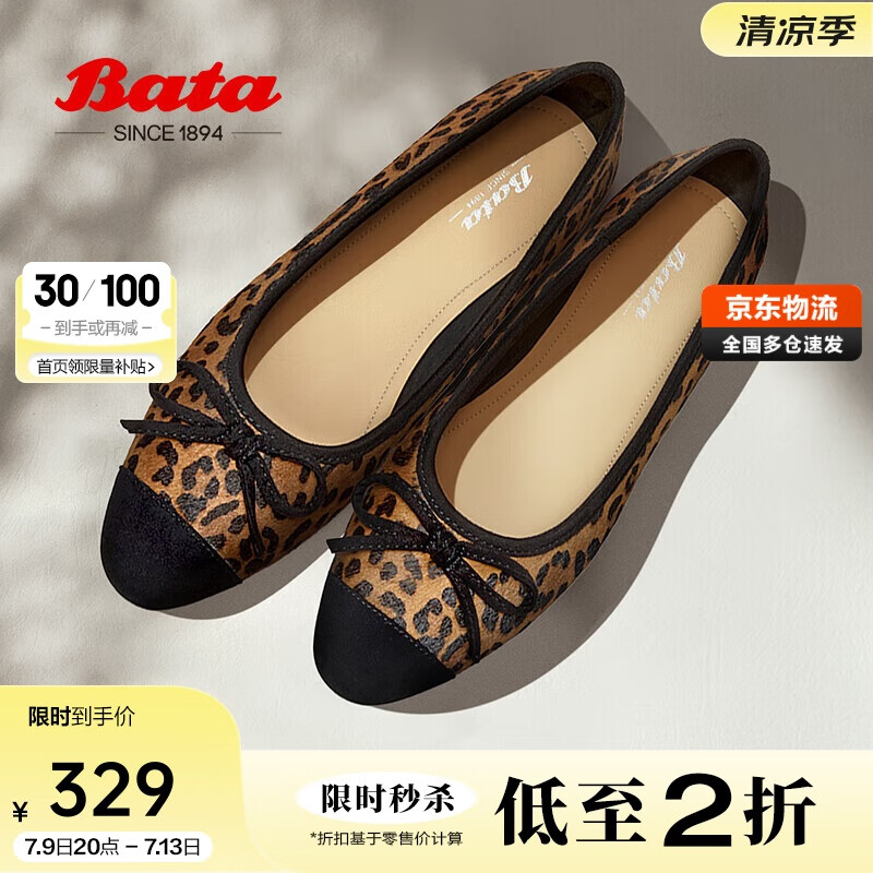 Bata淺口單鞋女2025春豹紋時(shí)尚單鞋5802DAQ5 黃棕/黑 35