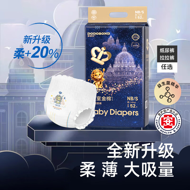 嘟嘟侠皇室金棉拉拉裤婴儿纸尿裤宝宝尿不湿xxxl夜用尿片7XL尿布试用装 【体验装】拉拉裤L码5片*2包 16-20斤