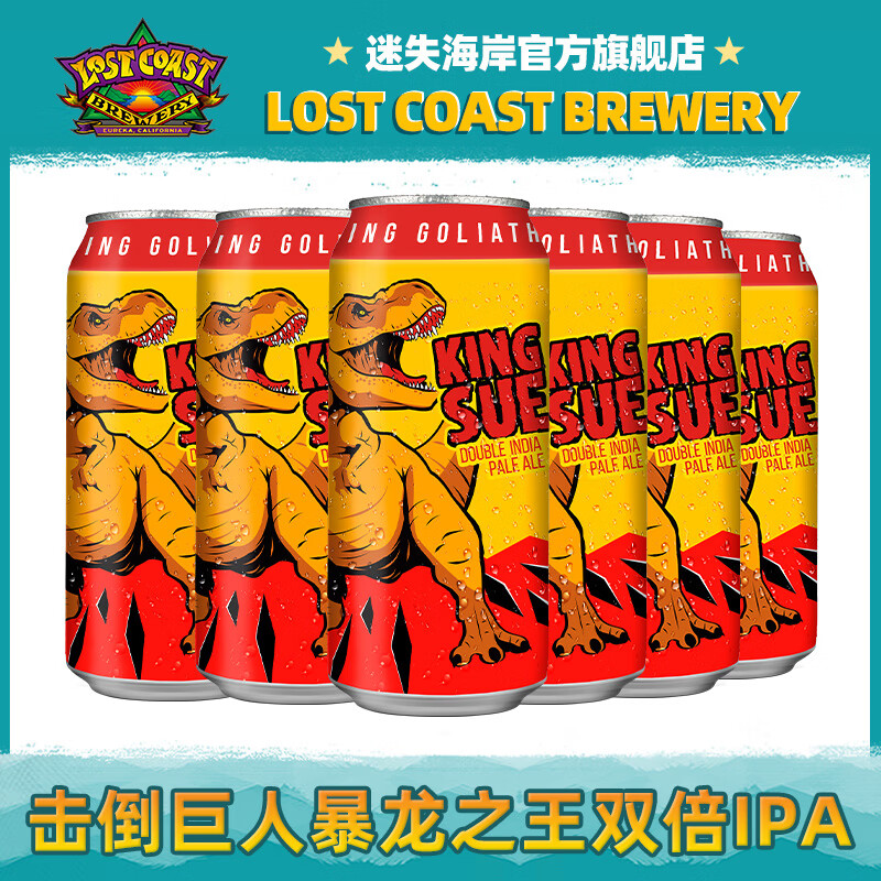 迷失海岸美国进口击倒巨人组合装精酿啤酒 暴龙之王双倍IPA 淡色艾尔 暴龙之王双倍IPA 473mL 6罐