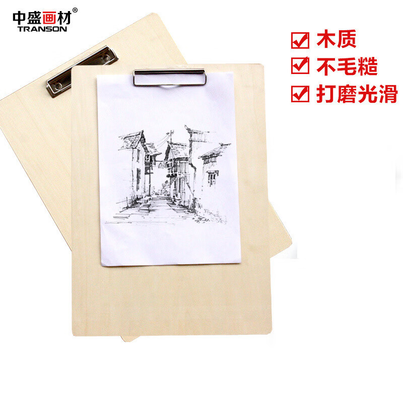 中盛畫(huà)材（transon）木質(zhì)速寫板八開(kāi)素描夾寫生畫(huà)板 木質(zhì)8K單面速寫夾
