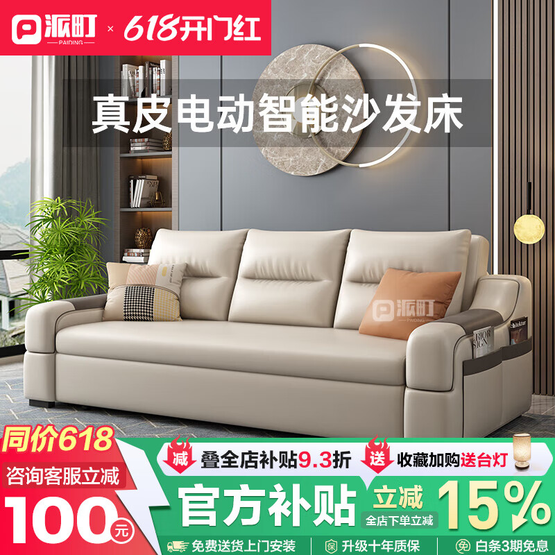 派町真皮电动沙发床一体两用现代简约小户型客厅多功能折叠智能伸缩床 外径1.9米可储物电动智能 高密度海绵版-雪尼尔绒