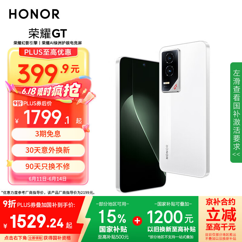 HONOR/��ҫ GT �ֻ� ������ 12+256G