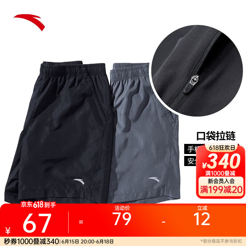 安踏速干裤丨短裤男运动裤2025夏季休闲黑色五分裤送爸爸跑步健身裤 进阶速干-黑-4(口袋拉链1件装） L (男适合175)