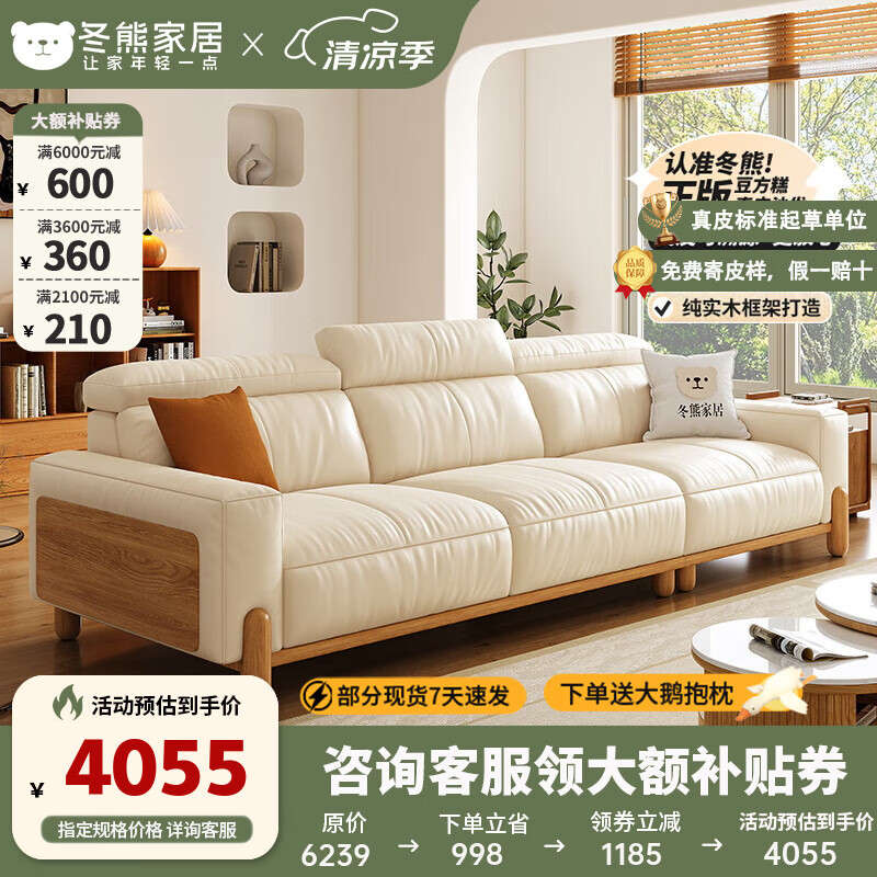 冬熊豆腐塊真皮沙發(fā)日式現(xiàn)代奶油原木風(fēng)客廳小戶型靠包可調(diào)節(jié)沙發(fā) 【實(shí)木框架款】四人位2.8米 頭層牛皮/凝膠記憶棉+6CM紫羅蘭