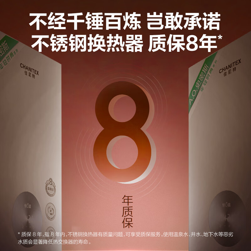 史密斯（A.O.SMITH）佳尼特13升燃气热水器 不锈钢换热器包8年  精控恒温  抗风防冻 家用天然气 JSQ26-TC1